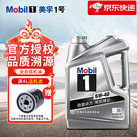 Mobil 美孚 汽车发动机润滑油汽车保养 银美美孚1号全合成5W-40 SP 4L