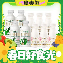 SHINY MEADOW 每日鲜语 小鲜语4.0鲜牛奶450ml*4瓶+高品质鲜奶185ml*6瓶