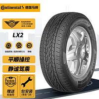 Continental 马牌 德国马牌（Continental）轮胎/汽车轮胎 225/65R17 102H LX2 FR 适配CR-V/RAV4/马自达CX-5