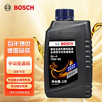 BOSCH 博世 变速箱油手动档/汽车合成齿轮油/手动波箱油 75W-90 变速箱油1L装