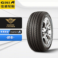 Giti 佳通轮胎 防爆胎205/55RF16 91V GitiComfort228v1适配 奥迪A6