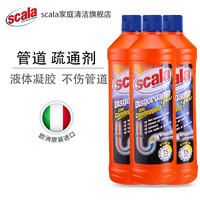 scala斯卡乐欧洲管道通下水道管道疏通剂卫生间地漏马桶堵塞疏通剂 1L*3瓶装