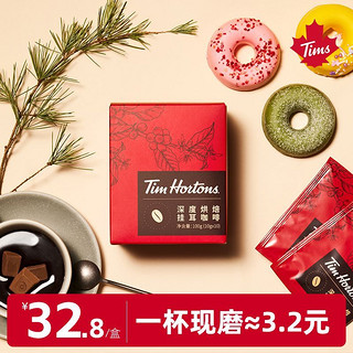 Tim Hortons Tims挂耳咖啡手冲挂耳式黑咖啡美式现磨咖啡粉10片装