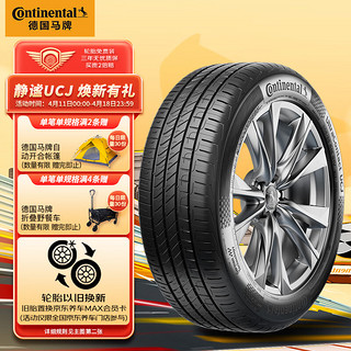 Continental 马牌 德国马牌（Continental）轮胎/汽车轮胎225/55R18 98V FR UCJ适配奥迪 A6L三菱 欧蓝德