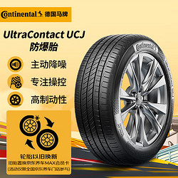 Continental 马牌 德国马牌（Continental）轮胎/防爆胎 245/45R18 100W UCJ SSR 适配宝马5系 凯迪拉克 CT5
