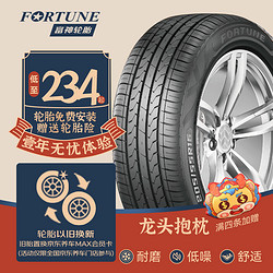 FORTUNE 富神 汽车轮胎 215/50R17 91V FSR 802 适配标志408/K4/英朗/福克斯