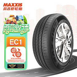 MAXXIS 玛吉斯 EC1 汽车轮胎 静音舒适型 185/60R14 82H
