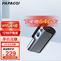 PAPAGO 趴趴狗 ? PAPAGO行车记录仪N120趴趴狗免安装车载无线wifi手机互联高清夜视