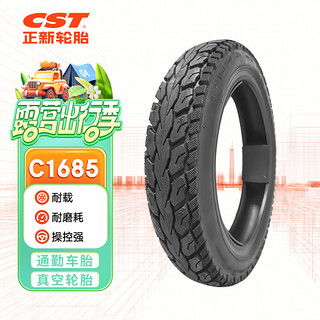 正新轮胎 CST 14X2.50 8PR C1685 耐载耐刺系列 真空电动车胎外 适配雅迪