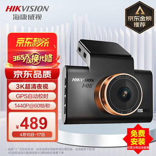 海康威视 行车记录仪C6Pro+ 3K超高清F1.6星光夜视GPS校准4G远程