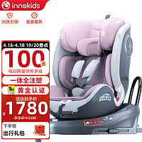 innokids 儿童安全座椅汽车载用0-4-12岁婴儿可躺注塑支撑腿TP01梦幻旅行者