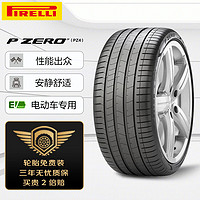 PIRELLI 倍耐力 轮胎/汽车轮胎 245/45R18 100Y XL P-ZERO PZ4 KS ELT * 原配宝马5系电动版