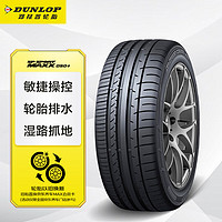 DUNLOP 邓禄普 轮胎/汽车轮胎 235/50R19 99V SP SPORT MAXX050+