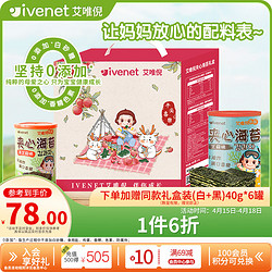 ivenet 艾唯倪 海苔夹心脆平安喜乐龙年限定礼盒儿童休闲宝宝零食芝麻味40g*6罐