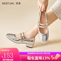 WESTLINK 西遇 银色玛丽珍鞋女2024新款春季法式晚风气质小银鞋中跟粗跟单鞋 银色 37