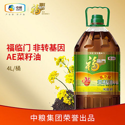 福临门 食用油 中粮出品 菜籽油 AE非转基因菜籽油（低芥酸）4L