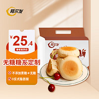 阿尔发 粗粮无糖面包 零食品 早餐代餐主食 休闲点心软面包368g/袋