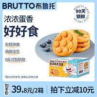 布鲁托（BRUTTO）港式鸡蛋仔华夫饼无蔗糖零食营养早餐点心整箱 0蔗糖港式鸡蛋仔*1箱 560g