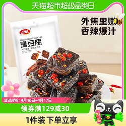 WeiLong 卫龙 臭豆腐 120g