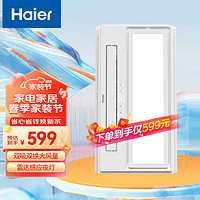 海尔（Haier）浴霸风暖浴霸排气扇照明一体八合一暖风机浴室集成吊顶灯浴室灯 【】Z7