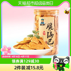 卧龙食品 卧龙膨化食品脆锅巴160g*1罐香辣味襄阳特产小吃凑单零食办公室