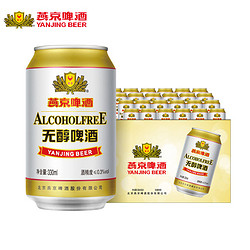 YANJING BEER 燕京啤酒 无醇 啤酒 330ml*24听