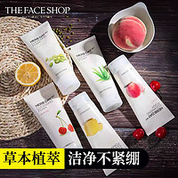 百亿补贴：THE FACE SHOP 每日草本芦荟泡沫洁面膏（多重香味任选）