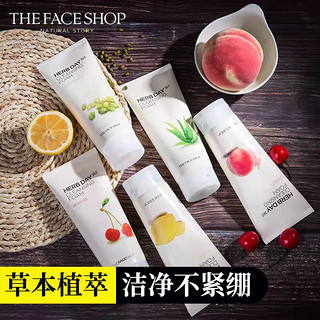 百亿补贴：THE FACE SHOP 每日草本芦荟泡沫洁面膏（多重香味任选）