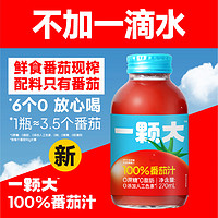 一颗大 100%番茄汁NFC果蔬汁270ml*6瓶