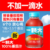 一颗大 100%番茄汁NFC果蔬汁270ml*6瓶