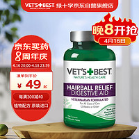 VET'S BEST 猫咪专用 化毛猫草片 60片