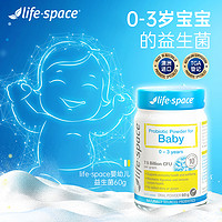 life space [达播专享]life space婴幼儿益生菌0-3岁宝宝养肠胃粉剂