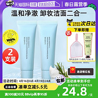 LANEIGE 兰芝 【自营】Laneige/兰芝新水酷洗面奶小样50g*2温和清洁保湿洁面乳