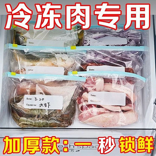 渠成 密封袋食品级保鲜袋家用拉链式自封袋冷冻专用冰箱收纳封口食物