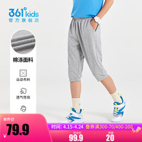 361°儿童童装男童针织基础百搭七分裤2024夏季中大童运动休闲裤子 浅瓦花灰 160cm