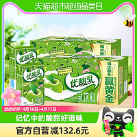 88VIP：yili 伊利 优酸乳原味含乳牛奶饮料250ml*24盒营养早餐搭档酸酸甜甜