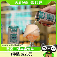 88VIP：tianhu 天湖啤酒 原浆白啤 330ml*24听