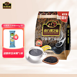 南方黑芝麻 经典家庭装黑芝麻糊营养代餐早餐 低糖800g（20小袋）