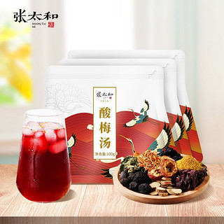 张太和 始创于1915 酸梅汤原料包熬煮 桂花乌梅汤酸梅汁夏季饮品100g*3袋装