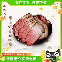 88VIP：一味川夫 后腿腊肉250g正宗四川特产农家自制柴火烟熏风干咸腊肉