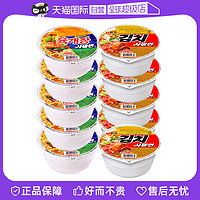 NONGSHIM 农心 辣白菜杯面泡菜小碗面桶装泡面方便面牛肉味拉面韩国