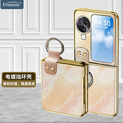 Freeson OPPO Find N3 Flip手机壳素皮鎏金边框保护套镜头全包防摔耐磨贴皮壳商务潮款皮套外壳 彩色