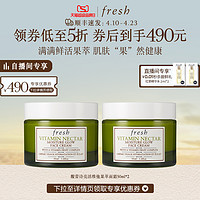 fresh 馥蕾诗 亮活维他果萃面霜 50ml*2