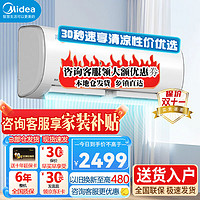 Midea 美的 一级能效节能变频智能自清洁酷金冷静星 大1匹冷暖 冷静星