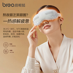 breo 倍轻松 See K Pro 眼部按摩仪护眼仪