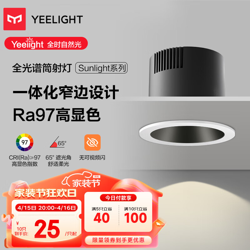 嵌入式窄边防眩led筒灯|5W|3000K