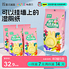 einb 怡恩贝 多彩湿厕纸壁挂式80抽*5包洁厕湿巾湿纸巾儿童厕纸家庭装婴童适用