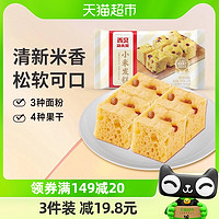 88VIP：西贝莜面村 小米发糕300g/袋加热即食方便速食早餐面点下午茶点心