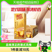 88VIP：ViTa 维他 港式奶茶饮料饮品250ml*12盒奶茶宅家家庭聚餐囤货