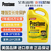 百亿补贴：Prestone 百适通 防冻液发动机冷却液四季通用荧光黄可混加长效保护2170P